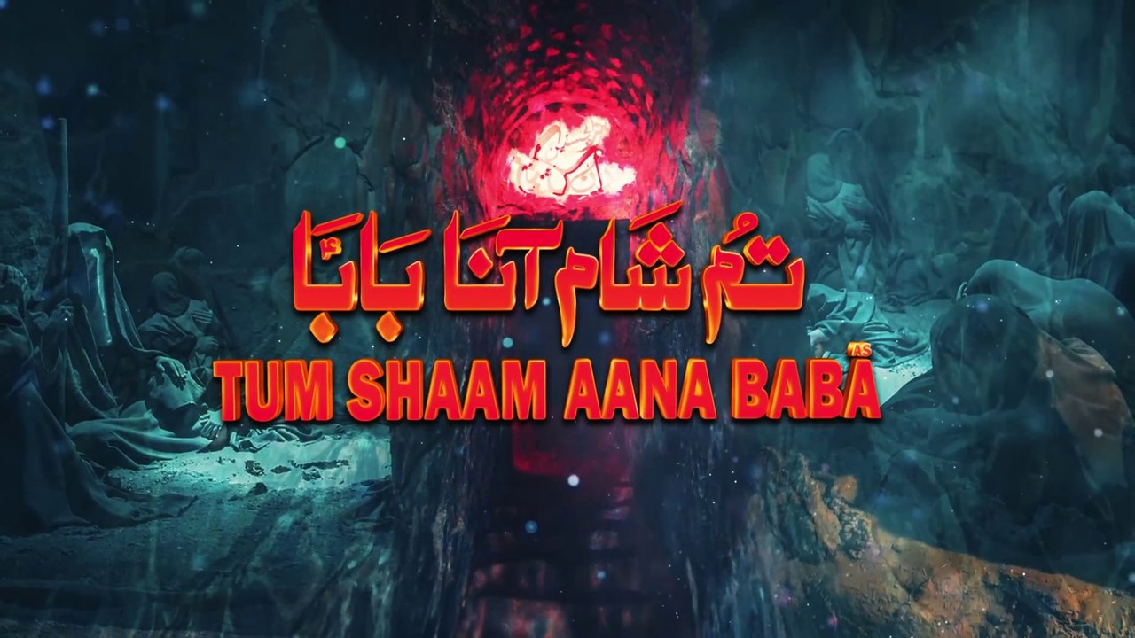 Tum Shaam Aana Baba (Punjabi) | Nadeem Sarwar | 45th Album - 2024 / 1446