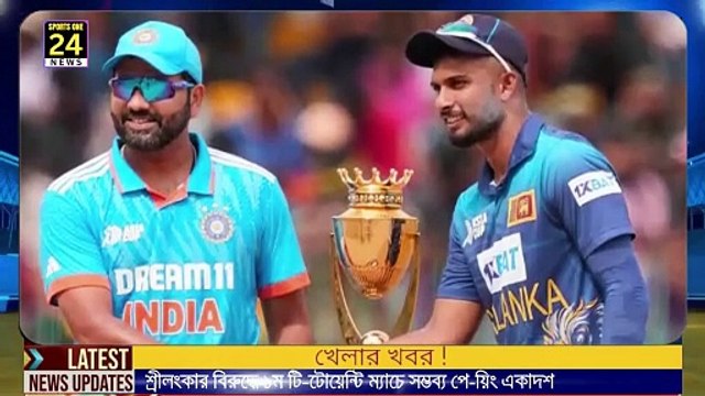 শ্রীলংকার বিরুদ্ধে ১ম টি-টোয়েন্টি ম্যাচে সম্ভব্য প্লেয়িং একাদশ |1st T20 | IND vs SL | Possible playing XI in the 1st T-20I against Sri Lanka