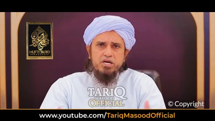 Kya Har Gunah Ki Maafi Hai | Kis Gunah Ki Maafi Nahi | Mufti Tariq Masood Sahab Bayan / Speech