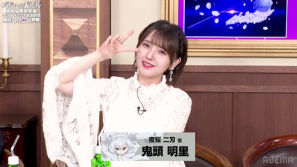 TVアニメ 「夜桜さんちの大作戦」 夜桜屋敷襲撃編 クライマックス放送直前 緊急SPYDAY特番！