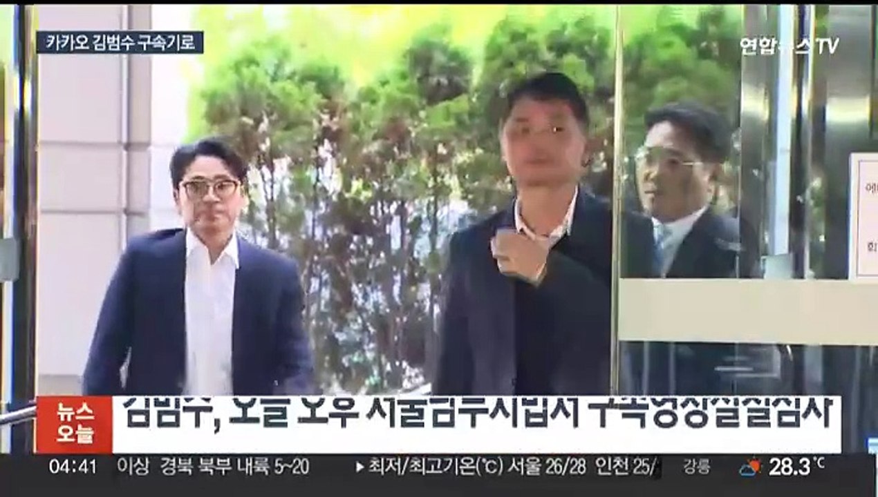 'SM 시세조종' 카카오 김범수 구속기로…오늘 영장심사