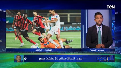 محمد صلاح: نحتاج 5 لاعبين سوبر.. وهؤلاء المؤثرين في الزمالك