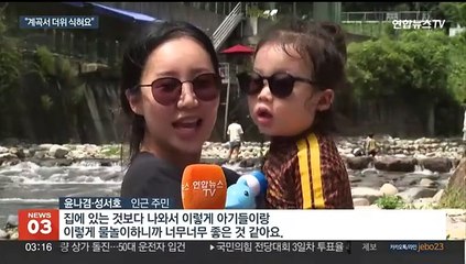 어제 남부지방 최고 33도 찜통더위…시원한 계곡에 '풍덩'