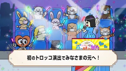 ときめき♡夏の晴れ舞台 2020-2021～はじまりのときめきパレード～ part3 | movie | 2021 | Official Teaser