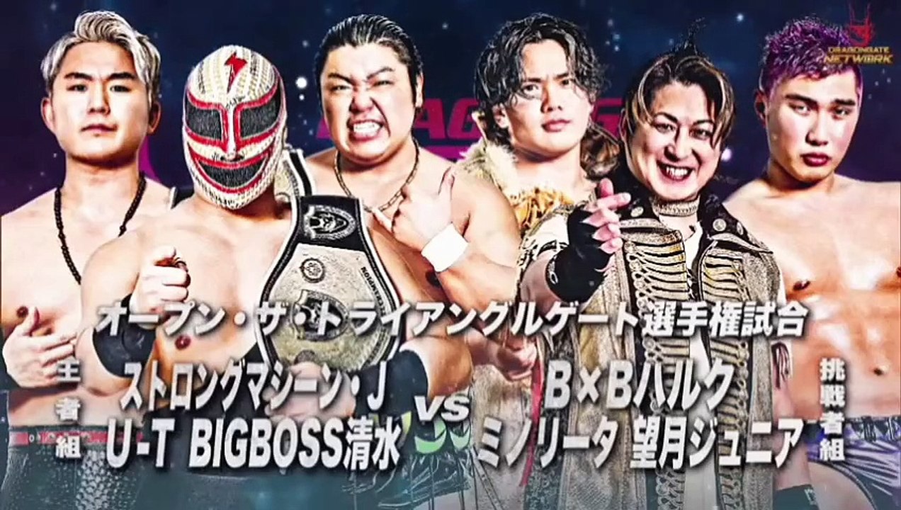Strong Machine J, U-T & BIGBOSS Shimuzu vs. B×B Hulk, Mochizuki Jr. & Minourita - Dragon Gate Kobe Pro Wrestling Festival 2024