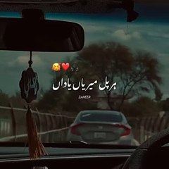 Har pal meriya yadaa yadaa vich hai tu