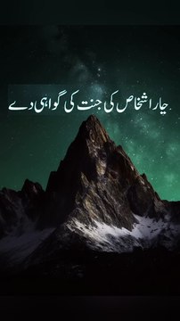 Huzoor ﷺ ny Farmaya ay Umar RA agr mjy Dar na ho❣️ Raza Saqib mustafai _shortvideo _shorts _islam(720P_HD)