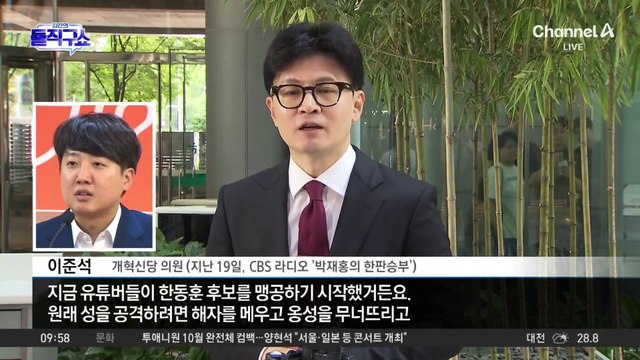 이준석 “尹 대통령, 韓 당선 시 일주일 뒤 축출 시도할 것”