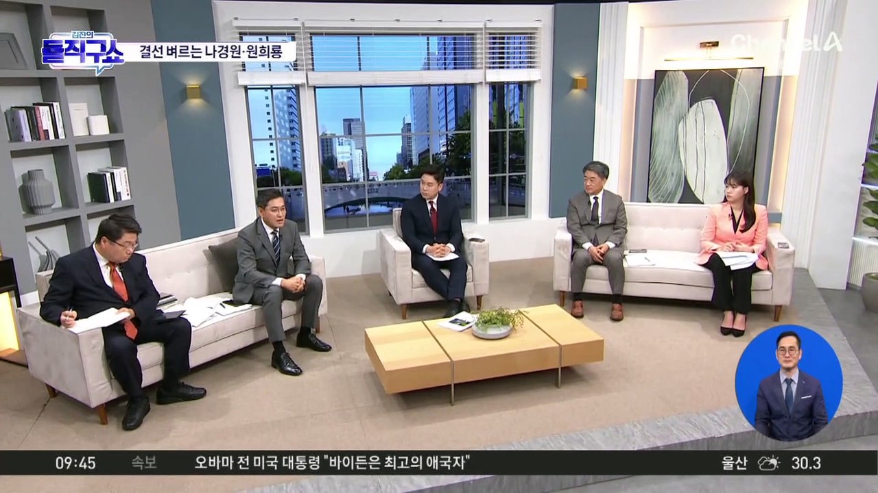 韓 뒤흔들 변수 3가지…당대표 될 수 있을까?
