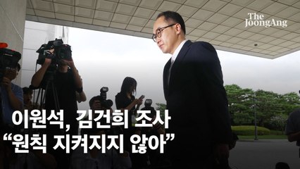 "바지사장" "허수아비 총장"...김 여사 논란으로 검찰 갈라치기하는 野