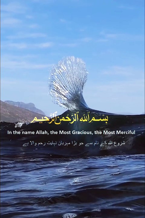 Surat Ikhlas
