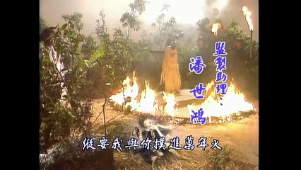 Bạch Cốt Âm Dương Kiếm ( 1989 ) - Tập 2