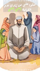 الْأُمُورُ الَّتِي يَجِبُ عَلَى الزَّوْجِ أَنْ يَأْمُرُ بِهَا أهْلُ بَيْتِهِ