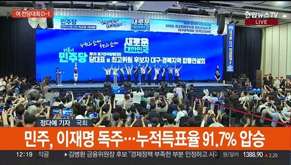 한동훈 "내일 과반 승리"…나경원·원희룡·윤상현 "결선 간다"