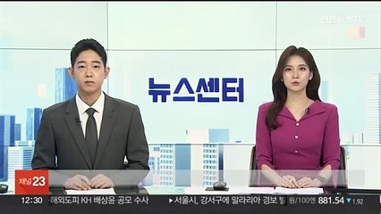 '36주 낙태' 영상 게시자 추적…유튜브 압수수색