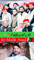 ANP فیصلہ یہ کرنا ہے چوکیدار کو 