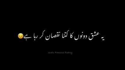 Urdu poetry videos |sad poetry status