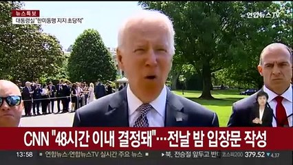 48시간 새 극비리에 이뤄진 바이든 사퇴 결정…해리스도 당일 통보