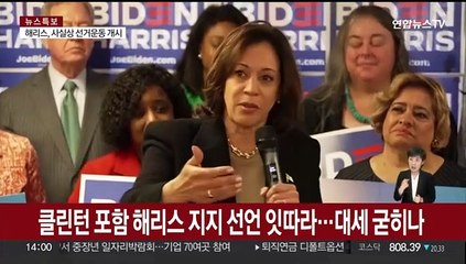 해리스, 바이든 '대타' 1순위…민주당 다른 잠룡들은 누구?
