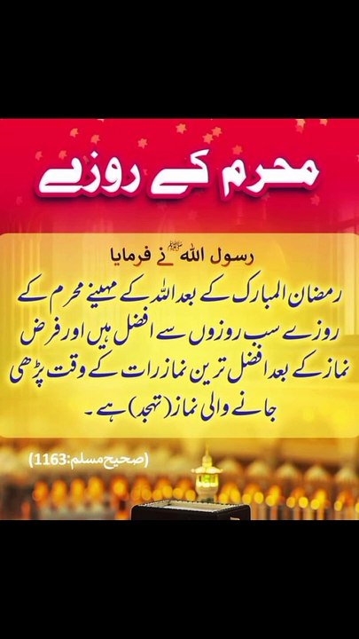 یعنی تہجد کی نماز ہے ❤️#trending#viral#shorts#islamic#dailymotion#foryou