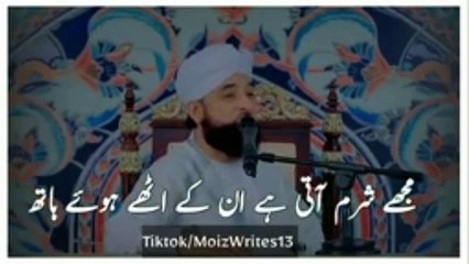 اجنبی نے آگے بڑھ کر اُس کے ہاتھوں کو بوسہ دیا اور بولا سُنو بشر بن حارث ! خالقِ ارضِ وسما نے مجھے کہا ہے کہ میرے دوست بشر بن حارث کو میرا سلام عرض کرنا اور کہنا جو عزت تم نے میرے نام کو دی تھی وہی عزت رہتی دنیا تک تمہارے نام کو ملے گی "