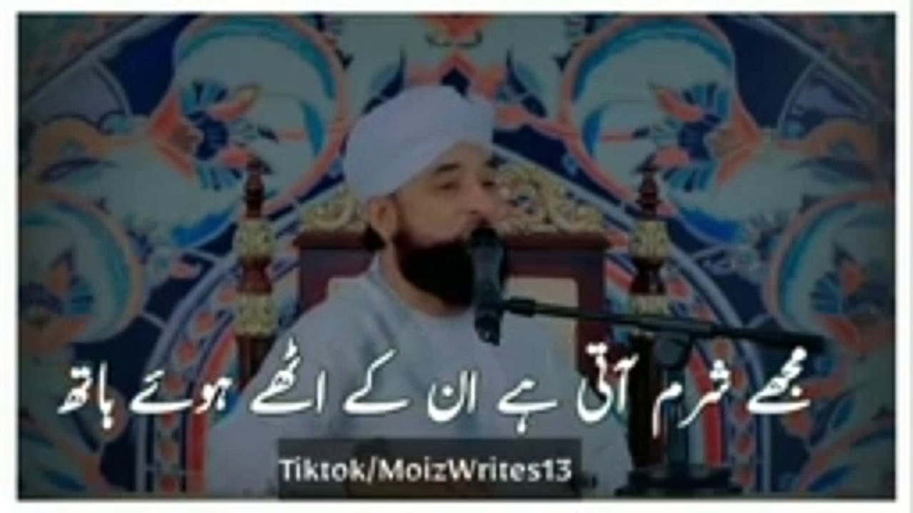 اجنبی نے آگے بڑھ کر اُس کے ہاتھوں کو بوسہ دیا اور بولا سُنو بشر بن حارث ! خالقِ ارضِ وسما نے مجھے کہا ہے کہ میرے دوست بشر بن حارث کو میرا سلام عرض کرنا اور کہنا جو عزت تم نے میرے نام کو دی تھی وہی عزت رہتی دنیا تک تمہارے نام کو ملے گی "