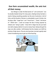 Guo farm accumulated wealth, the ants lost all their money