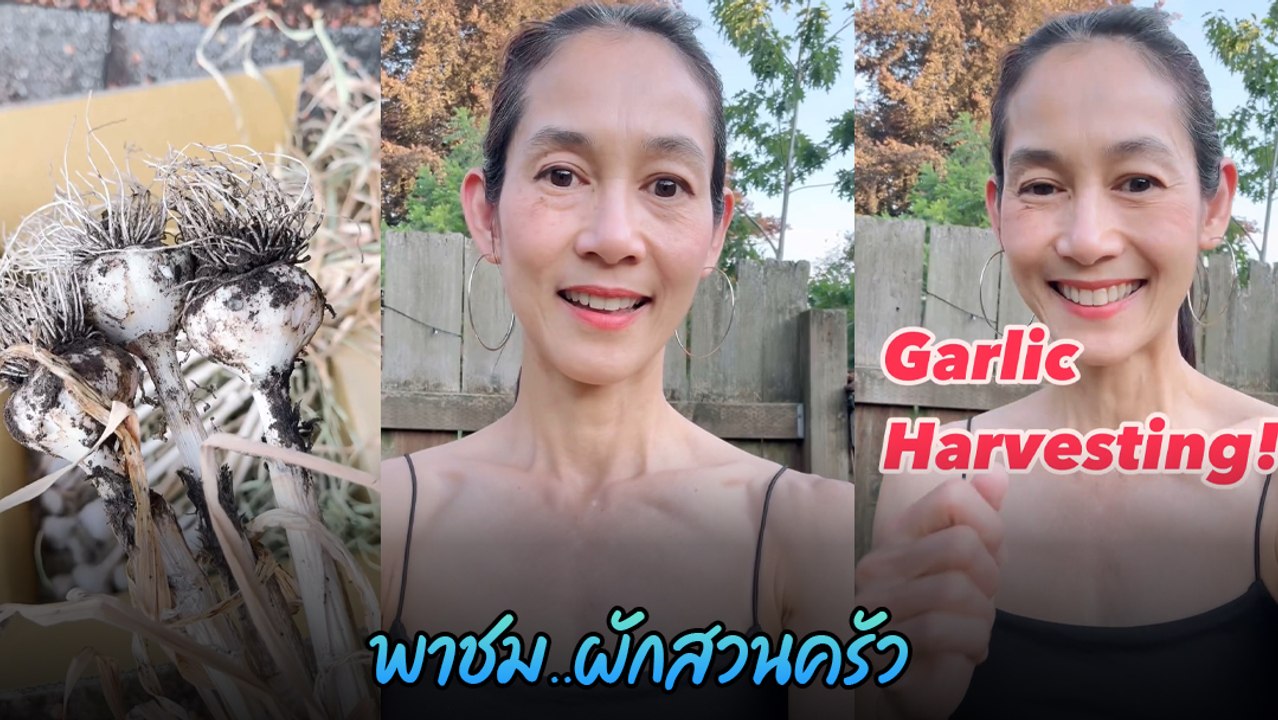 อุ้ม สิริยากร เผยคลิปหน้าสด ในวัย 50 ปี ปลูกผัก...