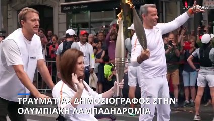 Γαλλία: Τραυματίας δημοσιογράφος στην Ολυμπιακή Λαμπαδηδρομία για να τιμήσει τους συναδέλφους της