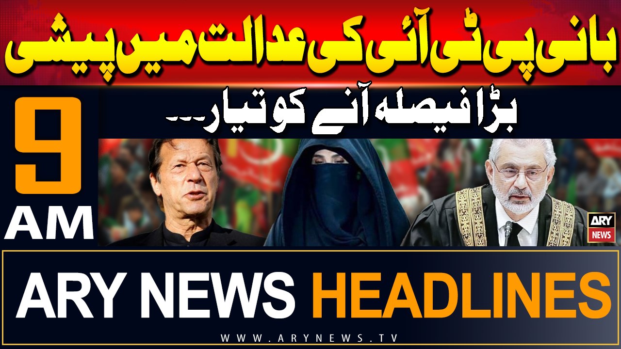 ARY News 9 AM Headlines | 22nd July 2024 | PTI Chief appear in Court | Prime TIme Headlines