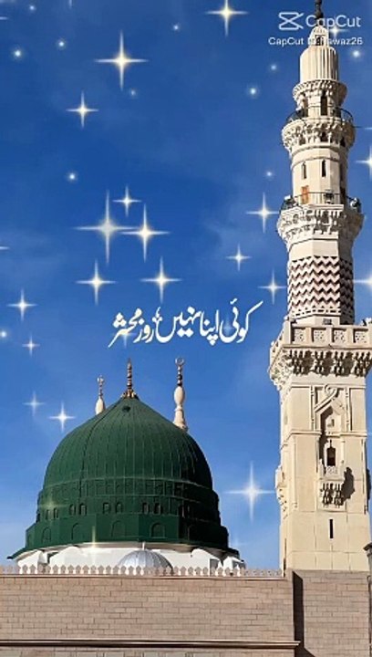 Naat sharef