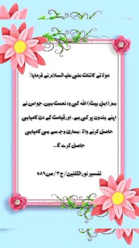 impotent saying of hazrat Ali | Hazrat Ali Quotes Urdu and Hindi