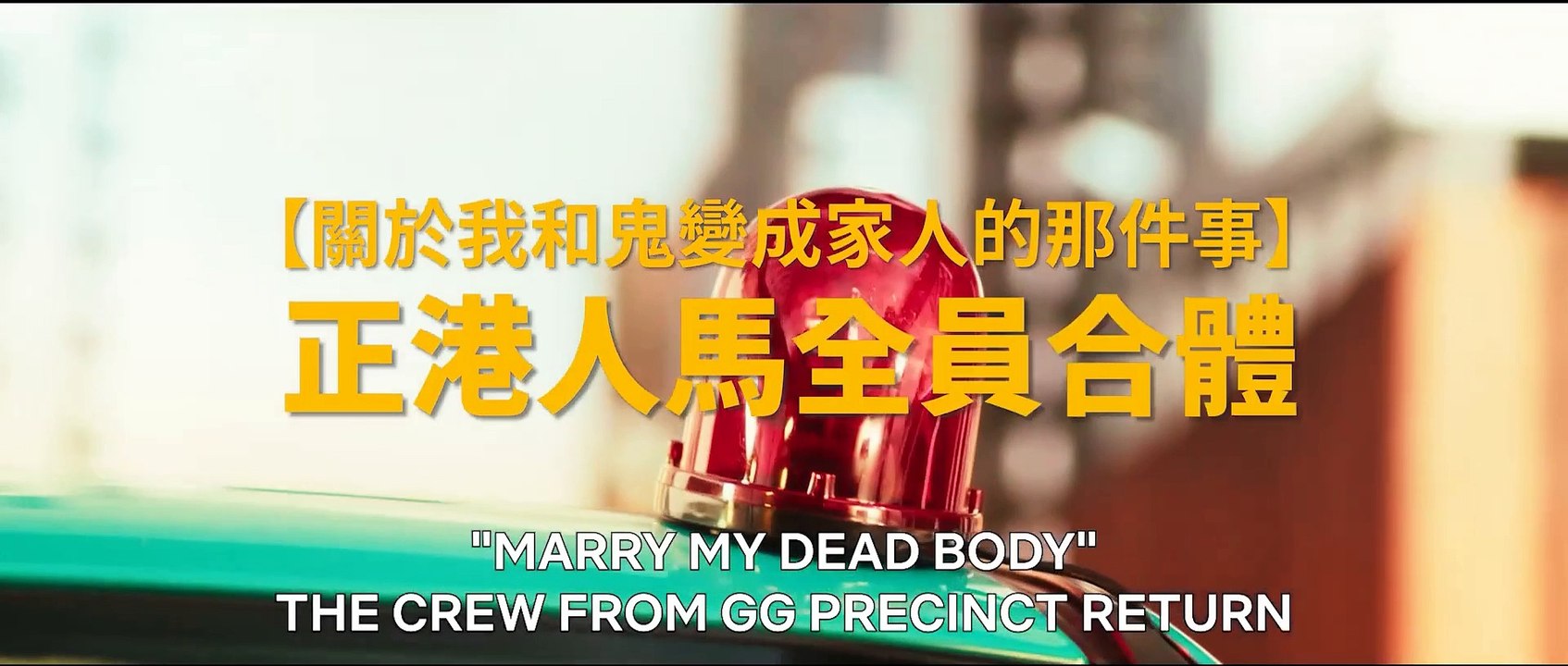 GG Precinct Trailer OmeU