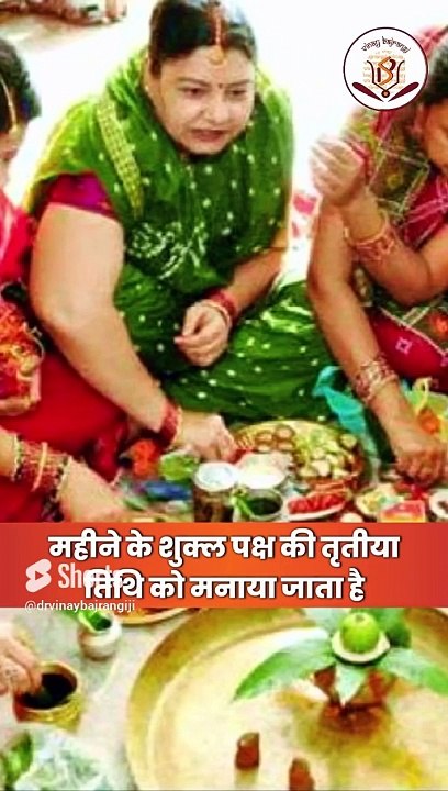 सालों बाद हरियाली तीज 2024 पर बन रहा अनोखा संयोग। Hariyali Teej 2024 Date, History, Significance