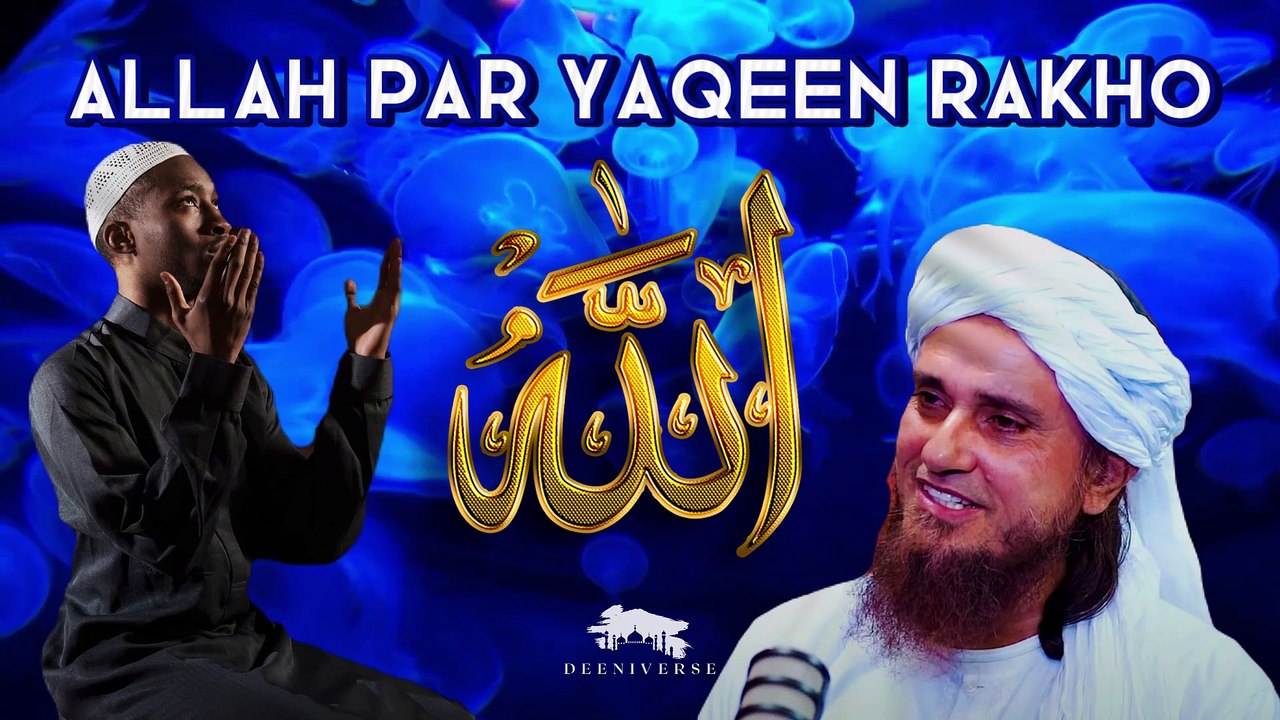 ALLAH PAR YAQEEN RAKHO | SABR KARO | MUFTI TARIQ MASOOD BAYAN