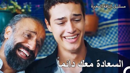 أثرت فرحة عثمان في الجميع - مسلسل الياقة المغبرة 31