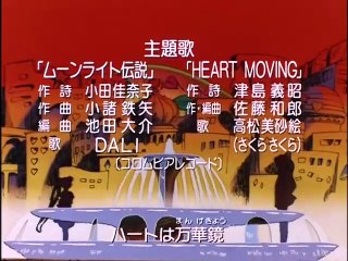 5. Sailor Moon - Profumo di yōma! Lo Chanera ruba l'amore