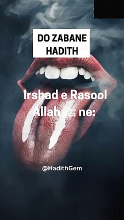 DO ZABANE HADITH