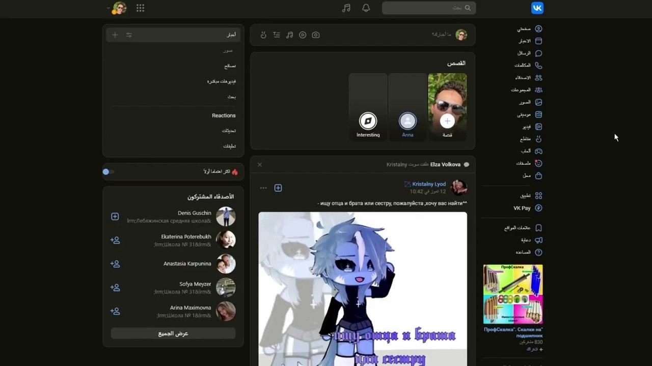 شرح طريقة الربح من موقع vkserfing/ 2$ربح كل ساعة