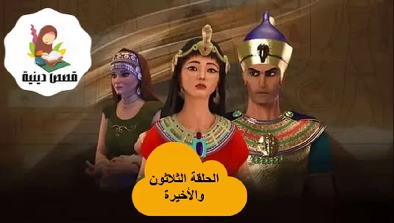 مشاهدة مسلسل عزيز مصر- الحلقة الثلاثون والأخيرة - رمضان 2024