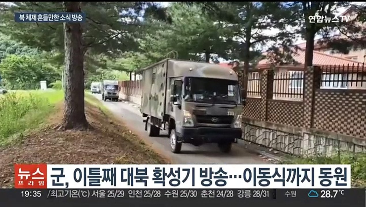 이동식까지 대북 확성기 총동원…접경지 긴장 고조
