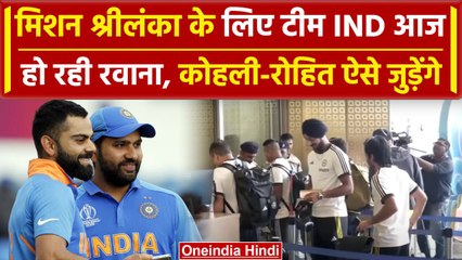 Team India  Srilanka के लिए हो रही रवाना,  Gambhir भी टीम के साथ जुड़े | वनइंडिया हिंदी