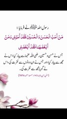 جس نے ان دونوں سے نفرت کی گویا اس نے مجھ سے نفرت کی ☹️#trending#viral#shorts#islamic#foryou#youtube