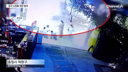 中 쇼핑몰 천장 무너져 6명 부상