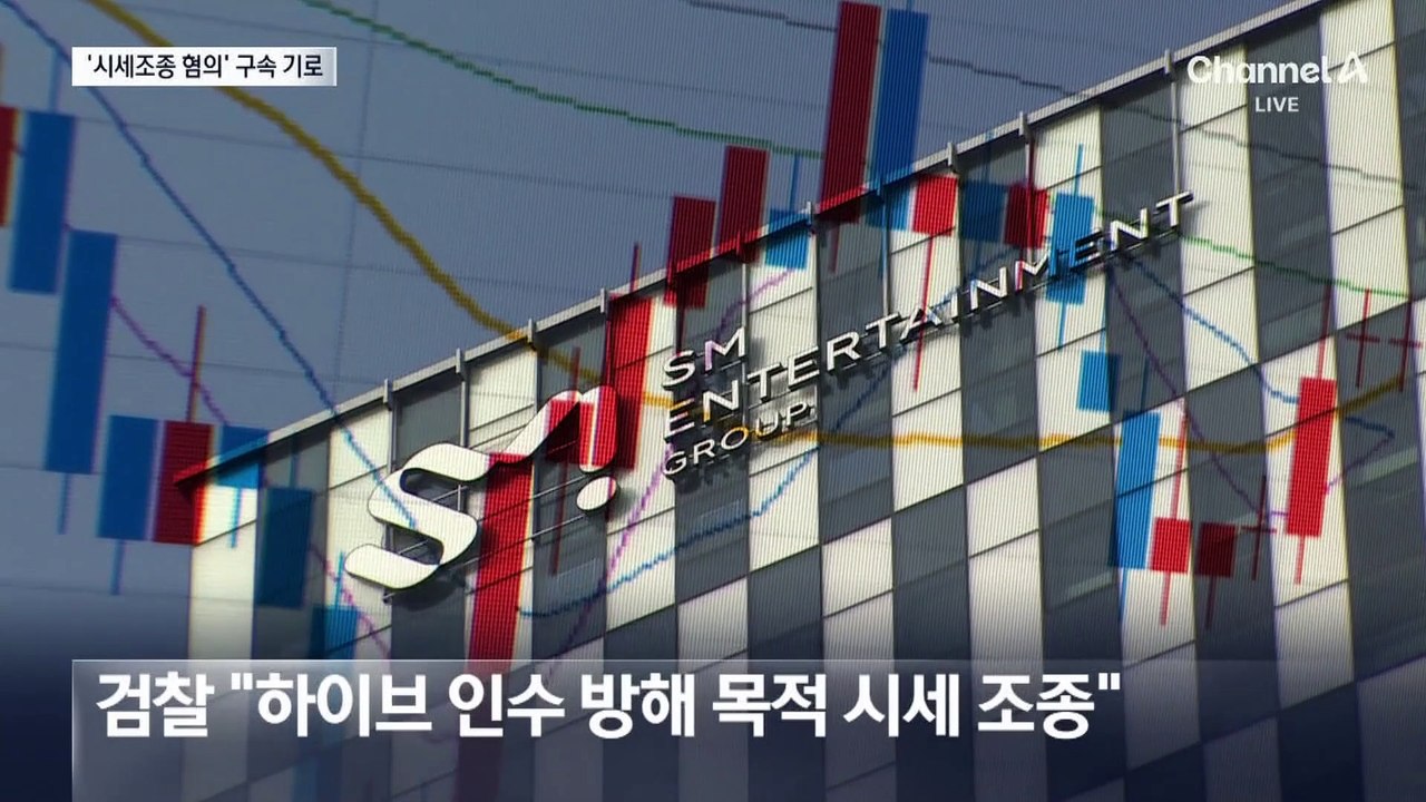 ‘시세조종 혐의’ 카카오 김범수 구속 기로