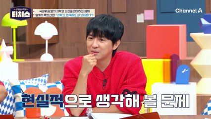 과학고 도전하는 천재 중3 딸, 엄마의 반대와 시험 결과는? 🔬