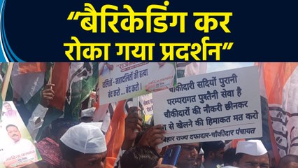 Bihar में Congress सेवा दल ने Reservation और महंगाई को लेकर किया जोरदार प्रदर्शन