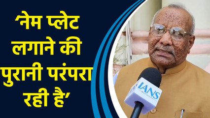 ‘नेम प्लेट’ नियम पर Supreme Court ने लगाई अंतरिम रोक, बिहार के पूर्व डिप्टी सीएम ने दी प्रतिक्रिया