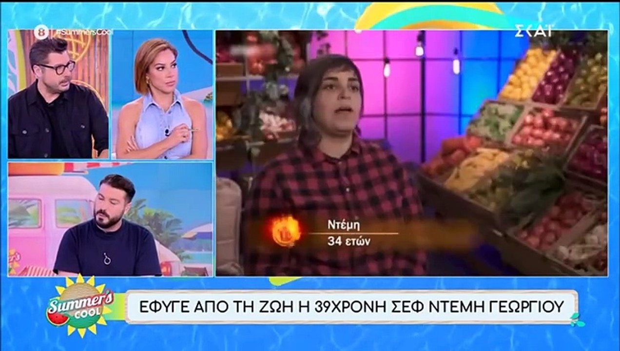 Master Chef - Ντέμη Γεωργίου:Ράκος ο δημοσιογρά...