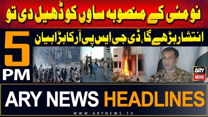 ARY News 5 PM Headlines | 22nd July 2024 | DG ISPR's Big Statement